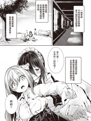 [白鷺六羽] カゴノアイ (COMIC 快楽天ビースト 2022年3月号) [中国翻訳] [DL版]_17_257