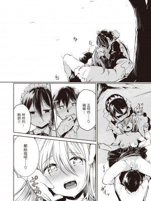 [白鷺六羽] カゴノアイ (COMIC 快楽天ビースト 2022年3月号) [中国翻訳] [DL版]_20_260