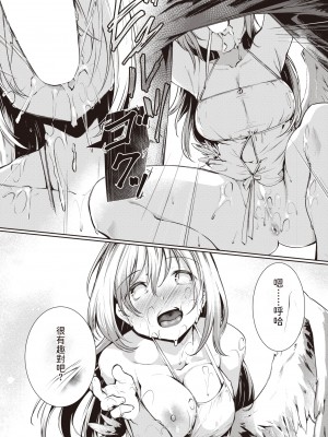 [白鷺六羽] カゴノアイ (COMIC 快楽天ビースト 2022年3月号) [中国翻訳] [DL版]_12_252