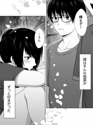 [東京群青] 芽生え寝取らせ、寝取られる。 ～僕と幼馴染のNTR事情～_07__007