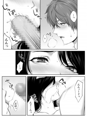 [東京群青] 芽生え寝取らせ、寝取られる。 ～僕と幼馴染のNTR事情～_39__039