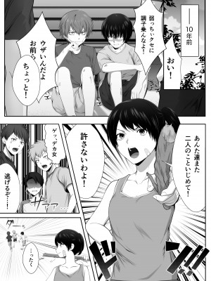 [東京群青] 芽生え寝取らせ、寝取られる。 ～僕と幼馴染のNTR事情～_04__004