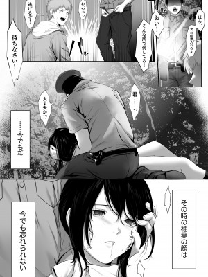 [東京群青] 芽生え寝取らせ、寝取られる。 ～僕と幼馴染のNTR事情～_16__016