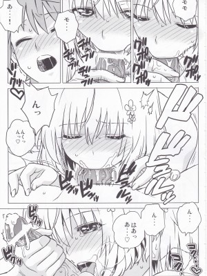 [MURDERHOUSE (若穂りく)] ぱらだいすぶりんがー (To LOVEる -とらぶる-)_08_IMG_20220304_0008