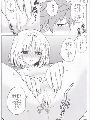 [MURDERHOUSE (若穂りく)] ぱらだいすぶりんがー (To LOVEる -とらぶる-)_10_IMG_20220304_0010