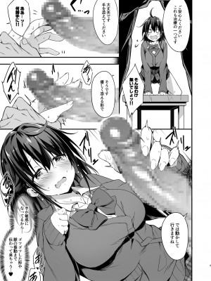 [おつきみ工房 (秋空もみぢ)] 秘孔整体で性感度MAX施術されちゃうJK [DL版]_10__010