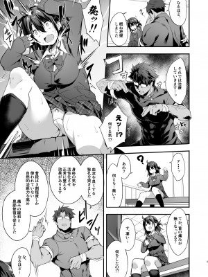 [おつきみ工房 (秋空もみぢ)] 秘孔整体で性感度MAX施術されちゃうJK [DL版]_06__006