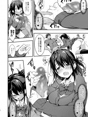 [おつきみ工房 (秋空もみぢ)] 秘孔整体で性感度MAX施術されちゃうJK [DL版]_11__011