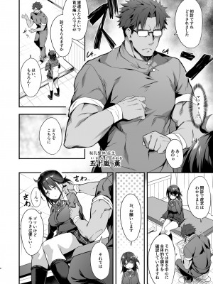 [おつきみ工房 (秋空もみぢ)] 秘孔整体で性感度MAX施術されちゃうJK [DL版]_05__005