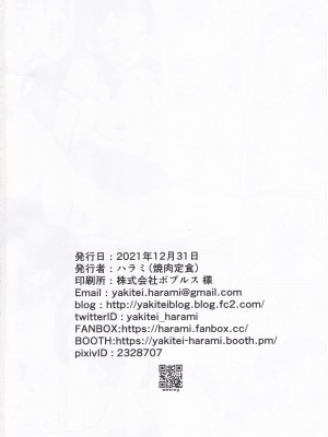 (C99) [焼肉定食 (ハラミ)] もしも担当アイドル北沢志保と付き合ったら _前編_ (アイドルマスター ミリオンライブ!)_25_IMG_20220304_0025