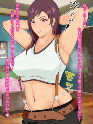 [ひいらぎ こうどう] でかパイモンクのムレムレ体臭SEX ねぇ嗅ぎたい？私のエッチなすっぱくてクッサイニオイ [見本]_09_da_0008