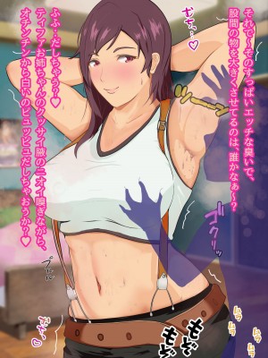 [ひいらぎ こうどう] でかパイモンクのムレムレ体臭SEX ねぇ嗅ぎたい？私のエッチなすっぱくてクッサイニオイ [見本]_15_da_0014