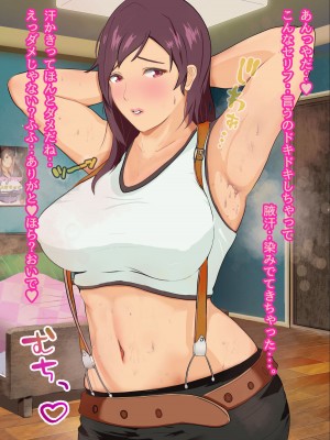 [ひいらぎ こうどう] でかパイモンクのムレムレ体臭SEX ねぇ嗅ぎたい？私のエッチなすっぱくてクッサイニオイ [見本]_12_da_0011