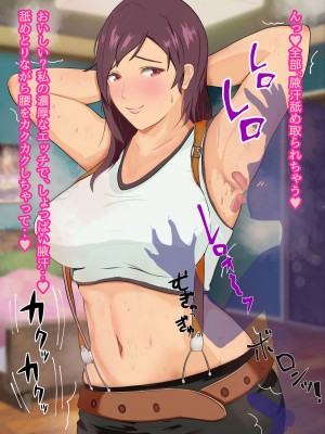 [ひいらぎ こうどう] でかパイモンクのムレムレ体臭SEX ねぇ嗅ぎたい？私のエッチなすっぱくてクッサイニオイ [見本]_16_da_0015