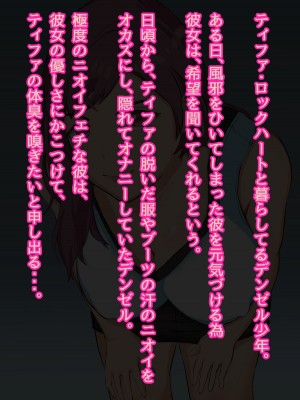 [ひいらぎ こうどう] でかパイモンクのムレムレ体臭SEX ねぇ嗅ぎたい？私のエッチなすっぱくてクッサイニオイ [見本]_02_da_0001