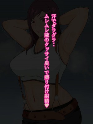 [ひいらぎ こうどう] でかパイモンクのムレムレ体臭SEX ねぇ嗅ぎたい？私のエッチなすっぱくてクッサイニオイ [見本]_08_da_0007