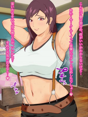 [ひいらぎ こうどう] でかパイモンクのムレムレ体臭SEX ねぇ嗅ぎたい？私のエッチなすっぱくてクッサイニオイ [見本]_10_da_0009