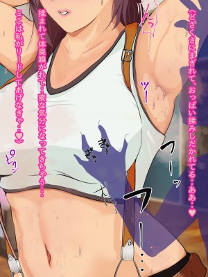 [ひいらぎ こうどう] でかパイモンクのムレムレ体臭SEX ねぇ嗅ぎたい？私のエッチなすっぱくてクッサイニオイ [見本]_14_da_0013