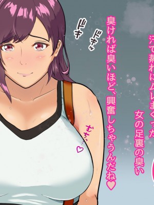 [ひいらぎ こうどう] でかパイモンクのムレムレ体臭SEX ねぇ嗅ぎたい？私のエッチなすっぱくてクッサイニオイ [見本]_26_da_0025