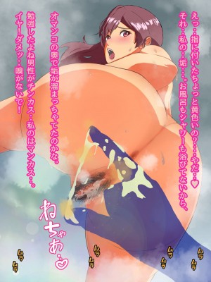 [ひいらぎ こうどう] でかパイモンクのムレムレ体臭SEX ねぇ嗅ぎたい？私のエッチなすっぱくてクッサイニオイ [見本]_32_da_0031