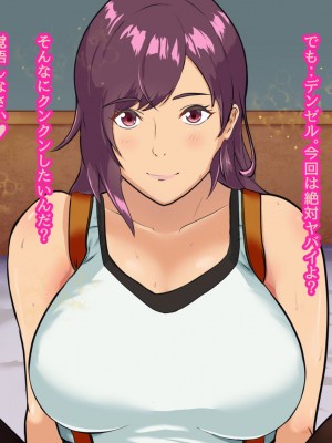 [ひいらぎ こうどう] でかパイモンクのムレムレ体臭SEX ねぇ嗅ぎたい？私のエッチなすっぱくてクッサイニオイ [見本]_20_da_0019