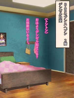 [ひいらぎ こうどう] でかパイモンクのムレムレ体臭SEX ねぇ嗅ぎたい？私のエッチなすっぱくてクッサイニオイ [見本]_03_da_0002