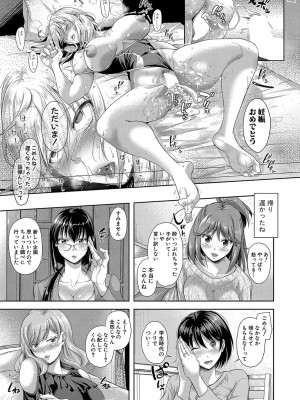 COMIC 真激 2022年4月号 [DL版]_096_b079akroe00689_0096