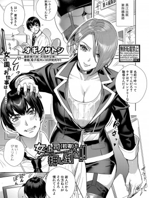 COMIC 真激 2022年4月号 [DL版]_196_b079akroe00689_0196