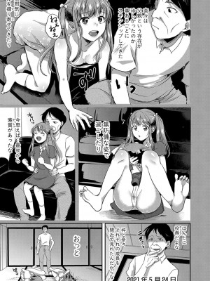 COMIC 真激 2022年4月号 [DL版]_036_b079akroe00689_0036