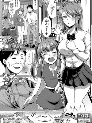 COMIC 真激 2022年4月号 [DL版]_034_b079akroe00689_0034