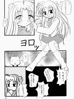 (C62) [くおん堂 (久遠望在)] MOONLIGHT (満月をさがして)_06_006