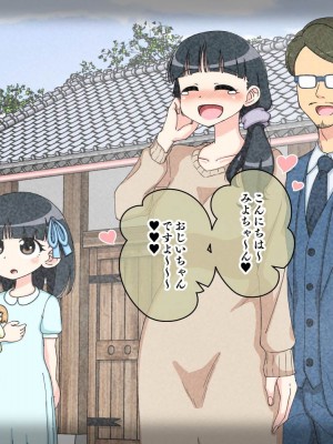 [ありむらんど (蟻アンド村)] 幼馴染催眠調教日記外伝後編_166__0166