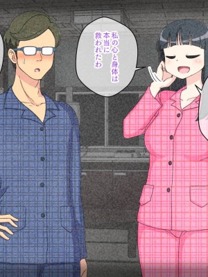 [ありむらんど (蟻アンド村)] 幼馴染催眠調教日記外伝後編_217__0217