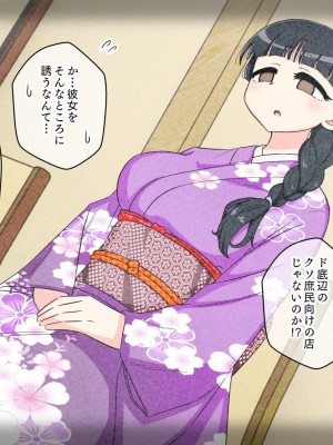 [ありむらんど (蟻アンド村)] 幼馴染催眠調教日記外伝後編_149__0149