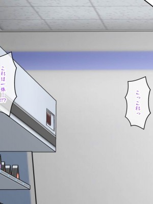 [ありむらんど (蟻アンド村)] 幼馴染催眠調教日記外伝後編_043__0043