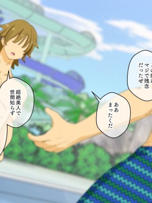 [ありむらんど (蟻アンド村)] 幼馴染催眠調教日記外伝後編_102__0102