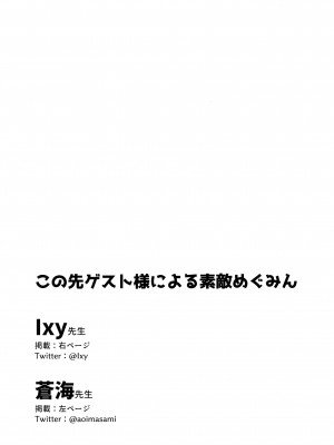 (C99) [とんこつふうみ (ぽんこっちゃん)] 爆裂娘を彼女にしたらヤルことなんて決まってる! (この素晴らしい世界に祝福を!)_44_044