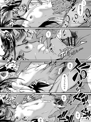 [排煙機関 (沼田しずむ)] 美娼女が買春おじさんにおくすりでトロットロにされる話_36__036