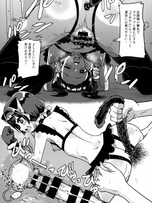 (C99) [肉焼き亭 (ニクヤキ)] もっと凛世でヌいてくださいませ (アイドルマスター シャイニーカラーズ)_18_017