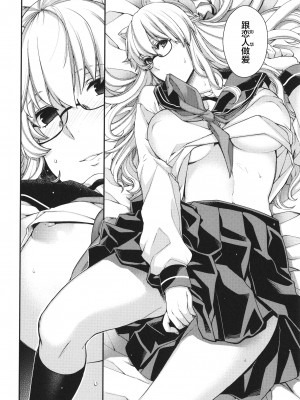 [日吉ハナ] 廻逢のケモノ [转尾巴猫汉化]_149_P146