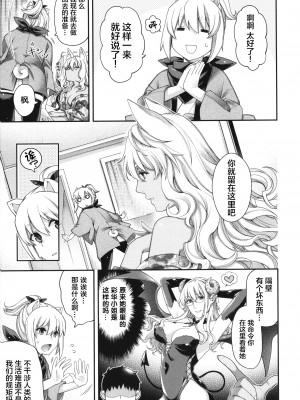 [日吉ハナ] 廻逢のケモノ [转尾巴猫汉化]_086_P083