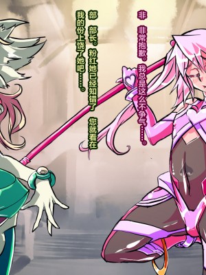 [这很恶堕X不咕鸟汉化组][煙屋 (fume)] 情愛戦姫 ピンクハァト ～正義のヒロインが敵怪人の力で悪の幹部へと染め上がる!!～_0 (67) 副本