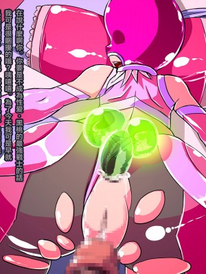 [这很恶堕X不咕鸟汉化组][煙屋 (fume)] 情愛戦姫 ピンクハァト ～正義のヒロインが敵怪人の力で悪の幹部へと染め上がる!!～_0 (111) 副本