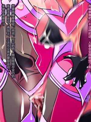 [这很恶堕X不咕鸟汉化组][煙屋 (fume)] 情愛戦姫 ピンクハァト ～正義のヒロインが敵怪人の力で悪の幹部へと染め上がる!!～_0 (164) 副本