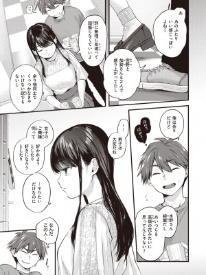 COMIC 快楽天 2022年4月号 [DL版]_009