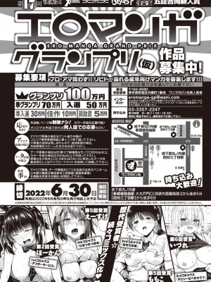 COMIC 快楽天 2022年4月号 [DL版]_339