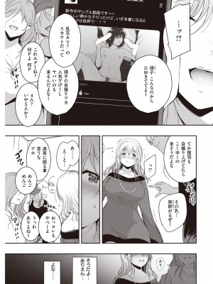 COMIC 快楽天 2022年4月号 [DL版]_261