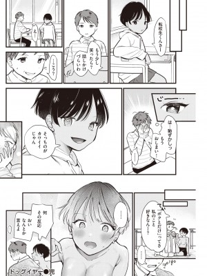 COMIC 快楽天 2022年4月号 [DL版]_166