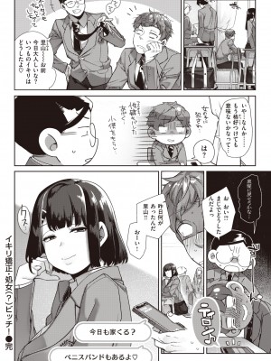 COMIC 快楽天 2022年4月号 [DL版]_106