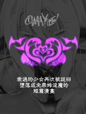 [やせうまロール (定食、ネツキノヨト)]クールな女騎士に転生した元マゾ少女がねんがんの淫魔堕ちするまんが-邪悪温泉淫魔堕ち湯治-【中国語版】_29